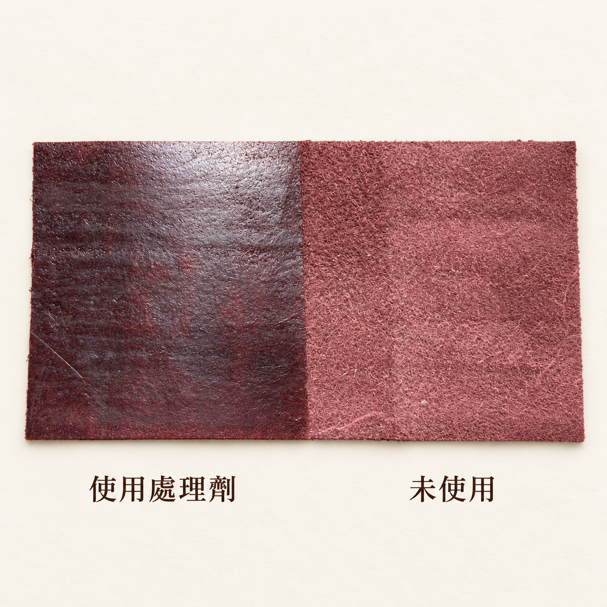 床面處理劑